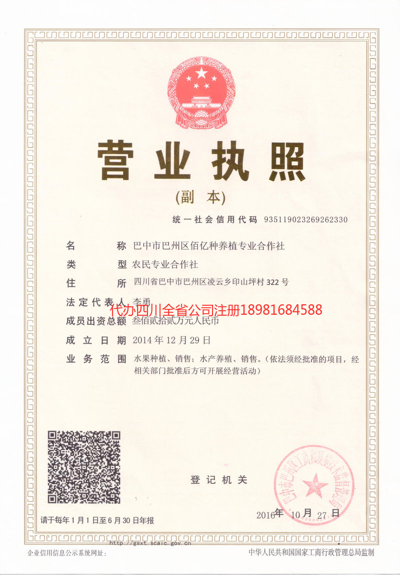 葫芦岛葫芦岛佰亿种养殖专业合作社