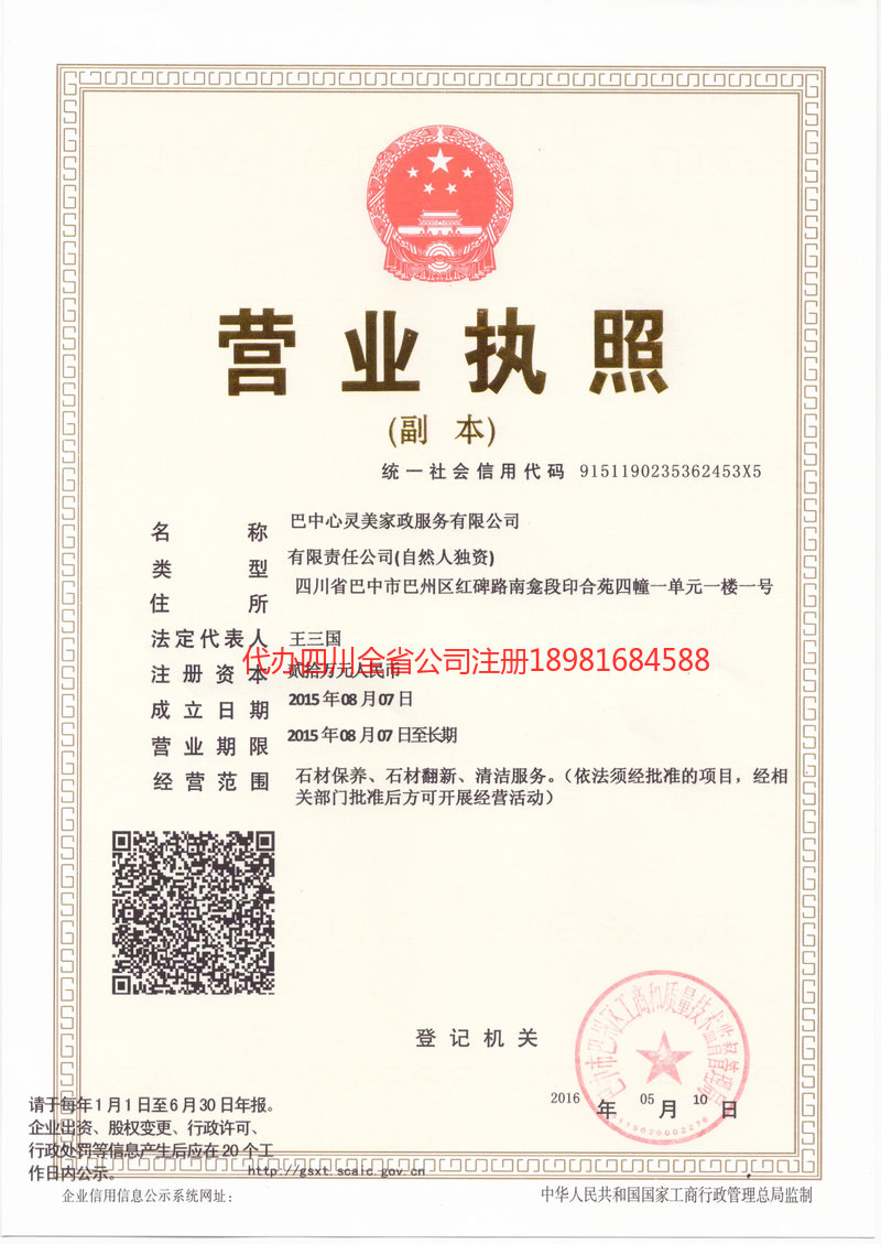 葫芦岛葫芦岛心灵美家政服务有限公司