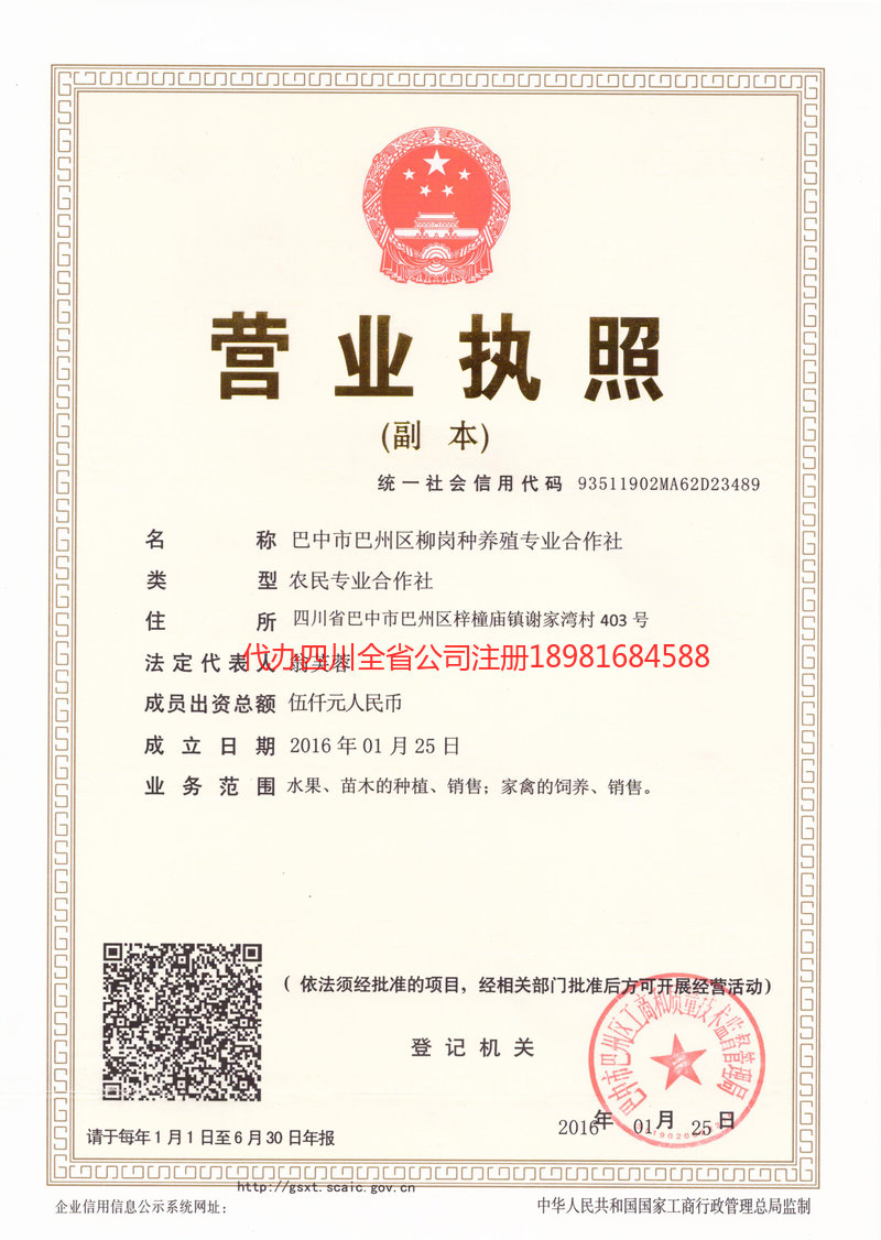 葫芦岛葫芦岛柳岗种养殖专业合作社