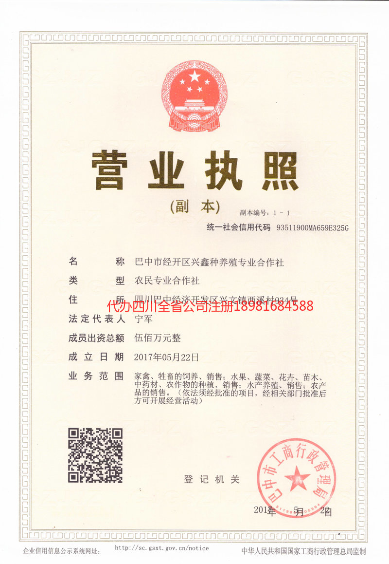 葫芦岛葫芦岛兴鑫种养殖专业合作社